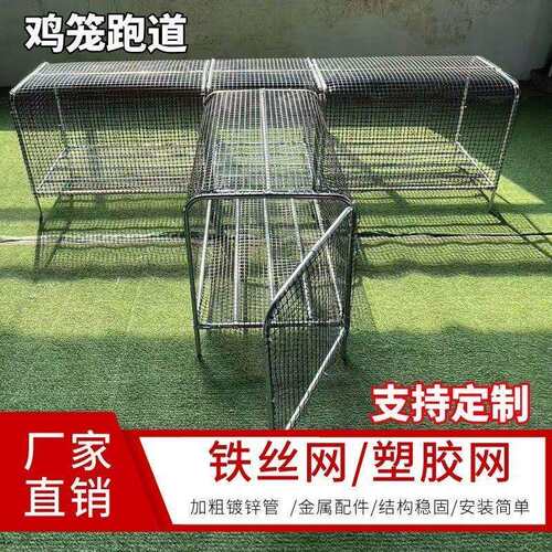 鸡笼兔笼跑道养鸡隧道笼子新款养小鸡家禽农家户外家禽养殖离地款