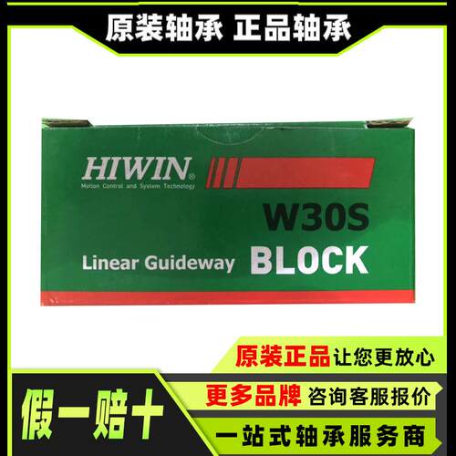 HIWIN 上银导轨 HIWIN滑块 HIWIN导轨 上银滑块