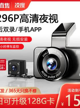 新款凌度行车记录仪高清夜视360度全景无线 线电子狗All倒车影像