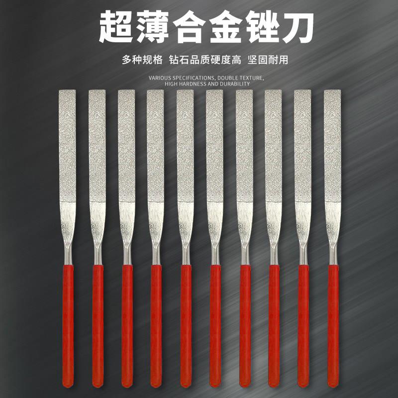 DAP金刚石超薄合金锉刀钢锉金属扁平锉小锉刀打磨工具手动十只装
