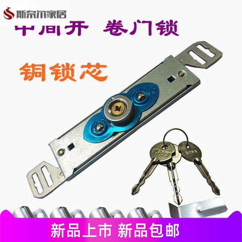 卷闸门锁十字盗门锁卷门锁中间/底部卷帘门锁车库锁铜芯