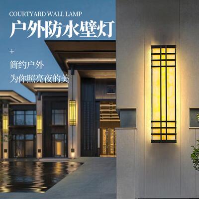 户外云石壁灯防水新中式景观壁灯园林别墅酒店小区现代简约墙壁灯