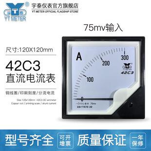 42C375mv直流电流表50 200 300 400A励磁安培表42c20中频120 100