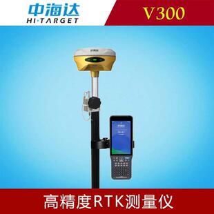 中海达V300实景RTK测量仪放样水准仪王专业工程GPS接收机GNSS