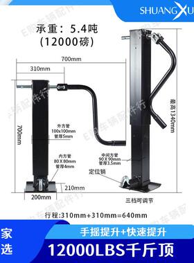海外销1热2000BSL重载车千斤顶拖侧摇焊接支腿美式大TAJL-02载荷