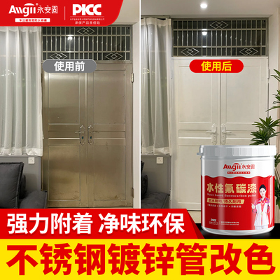 水性金属氟碳漆户外防腐防锈漆外墙栏杆铁门彩钢瓦翻新免除锈油漆