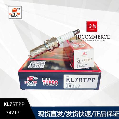 KL7RTPP-34217 火花塞涡轮增压系列