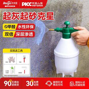 固沙剂水泥地面起灰起沙墙面反碱加固界面剂罩面漆宝墙固渗透型