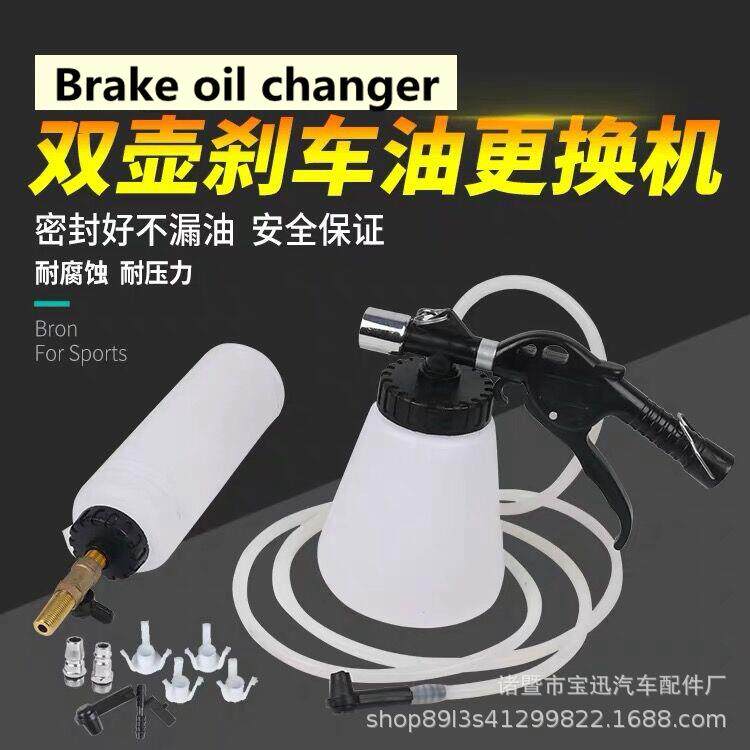 气动刹车油更换机制动液更换加注器抽刹车油补充换刹车油双壶工具