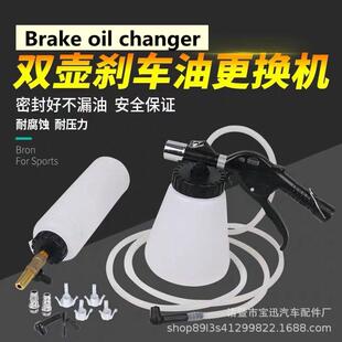 气动刹车油更换机制动液更换加注器抽刹车油补充换刹车油双壶工具