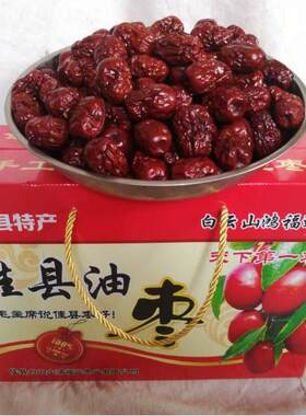 陕北佳县红枣干油枣一箱6斤主要蒸煮吃好口味甜中带点酸有个别虫