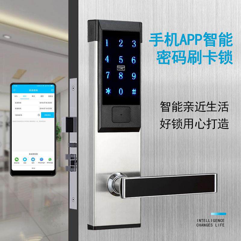 通通锁远程APP密码锁租房公寓民宿蓝牙密码锁刷卡锁通通锁