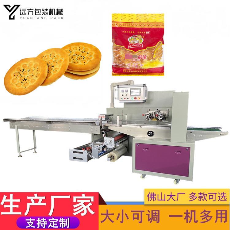 荷叶饼包装机烤鸭饼自动包装机卷饼包装机生产厂家