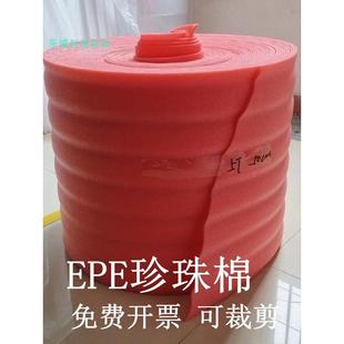 膜宽50cm 包邮 EPE珍珠棉板 防震填充气泡垫红色防静电发泡沫棉包装