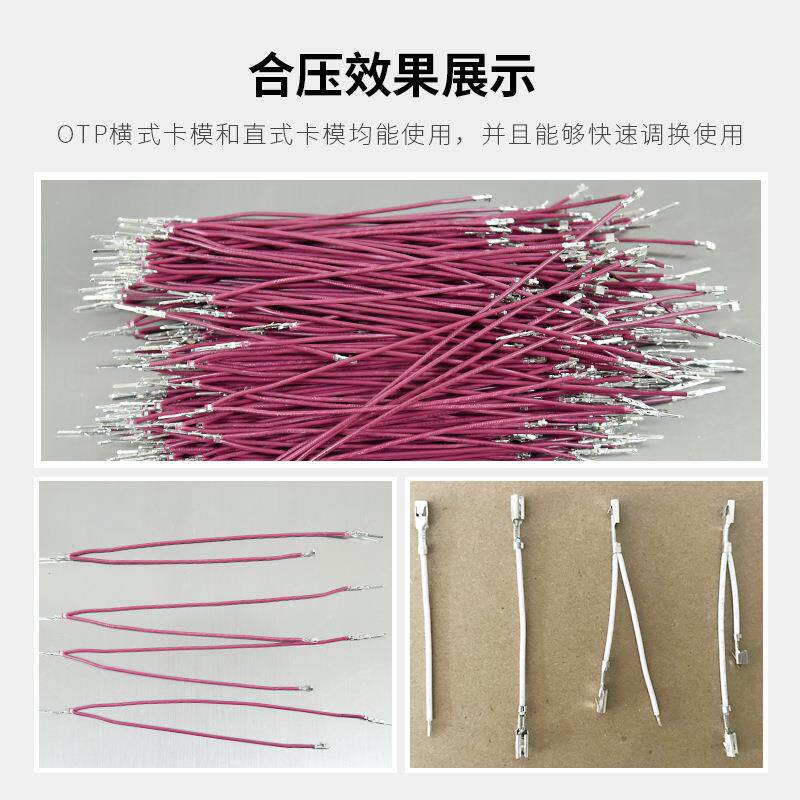 全自动端子机高精度电子线双线三合一压端子机全伺服端子压接机