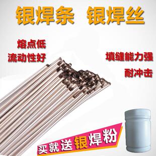厂家供应 Ag15%银焊条 HL204银焊丝银焊条