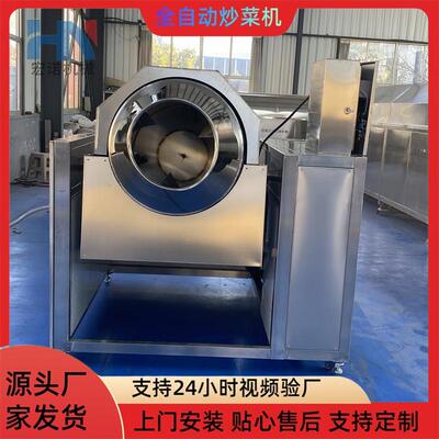全自动电磁加热炒菜机学校食堂全自动炒食机滚筒炒菜炒肉机机器