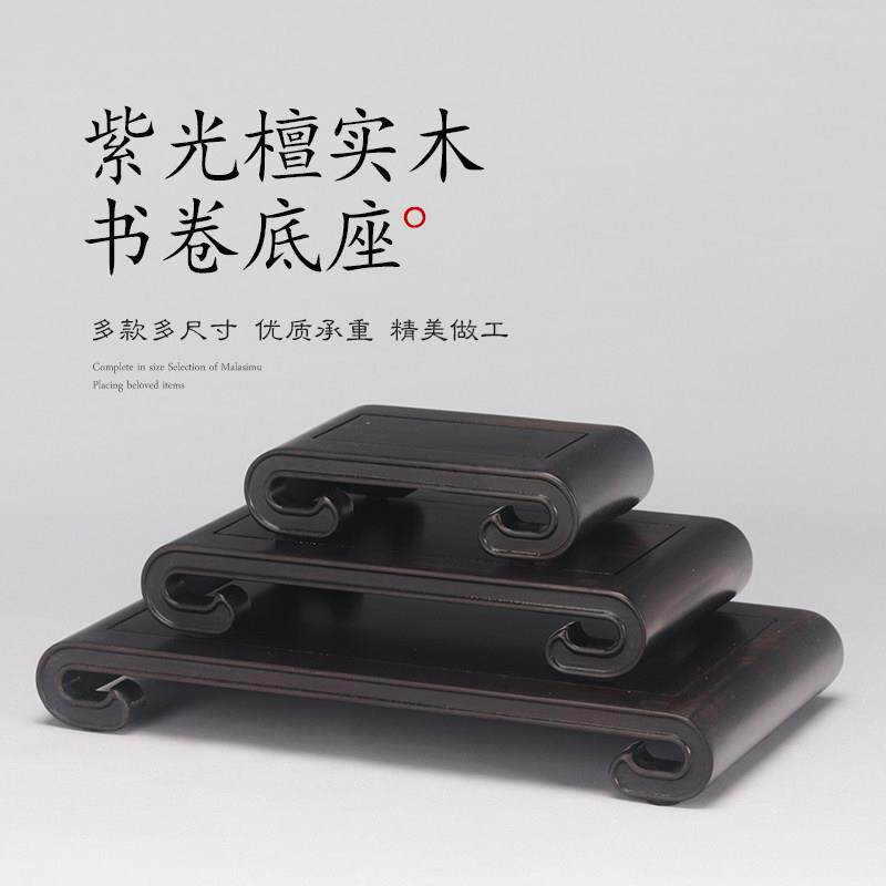 紫光檀书卷长方正方茶壶陶瓷瓷器摆件花瓶盆景木托 托简约佛像底