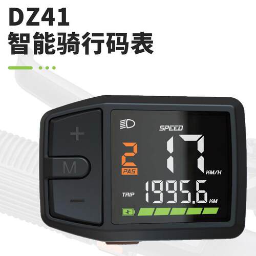 BAFANG DZ41仪表八方中置电机M500 M600 BBS0102 HD码表显示器