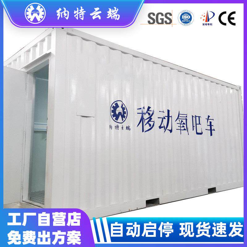 民用车载集装箱移动氧吧高原马拉松应急输氧制氧机便携式高海拔