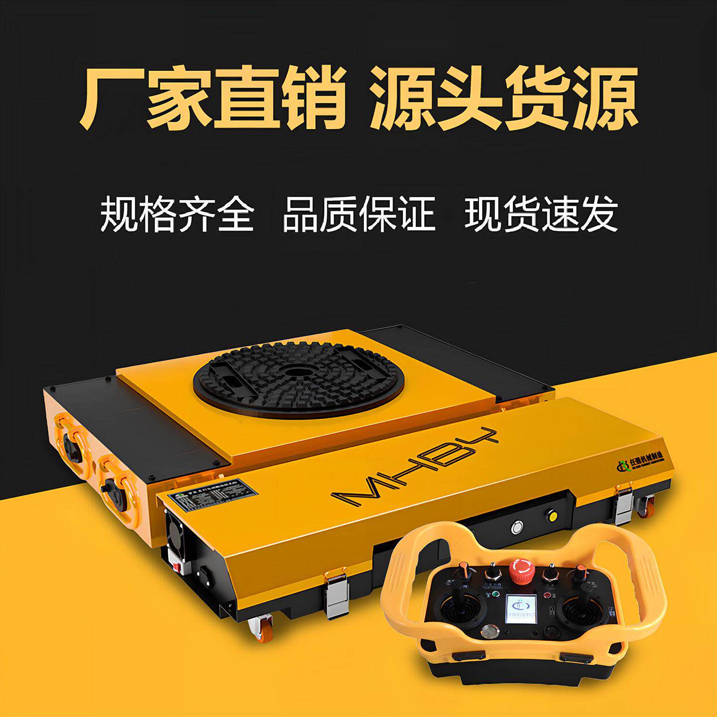 梦寒电动坦克搬运车重型设备搬运地牛坦克轮旋转移动牵引重物遥控