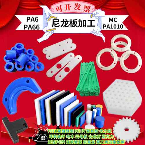 蓝色尼龙板尼龙加工pom加工尼龙块POM板铁氟龙PTFE板PEEK板棒定制