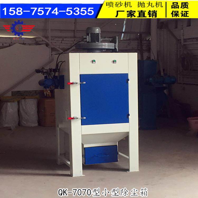 脉冲滤筒滤芯小型除尘箱/手动喷砂机专用除尘器/抛丸机除尘设备