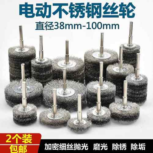 钢丝刷带柄不锈钢丝轮打磨除锈神器电动清洁刷木雕抛光工具磨头