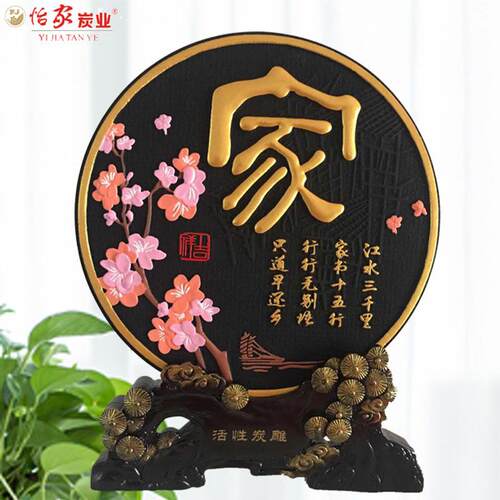 新中式客厅家居摆件工艺送老师礼品 景区热卖工艺品古风活性炭雕