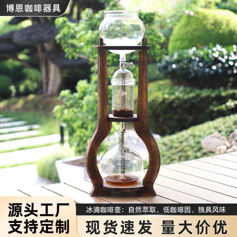 冰滴咖啡壶冷萃壶新中式冷萃茶器家用冰酿咖啡手冲壶滴漏式咖啡具