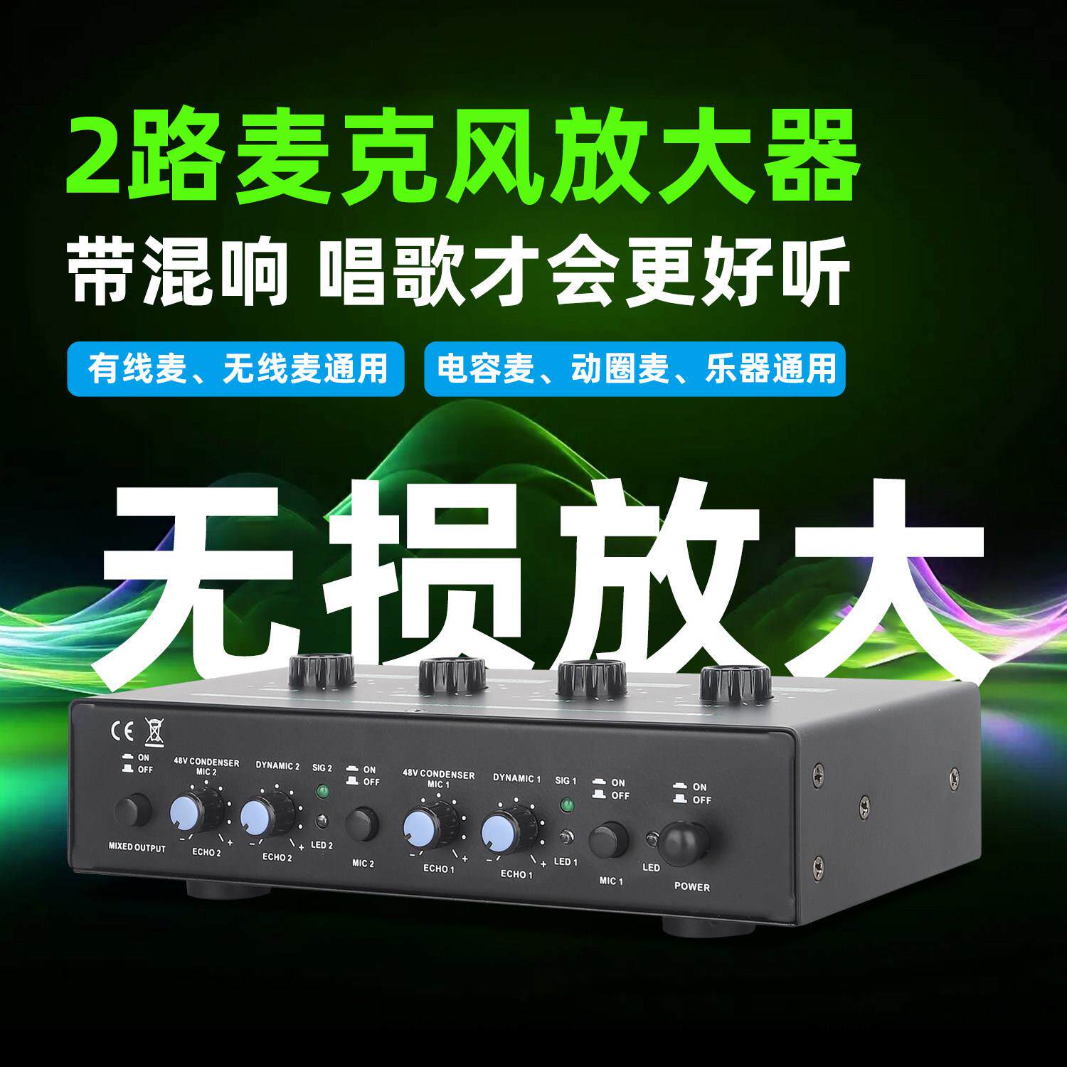 麦克风放大器带混响动圈电容话筒乐器声卡通用48V幻象电源2路话放