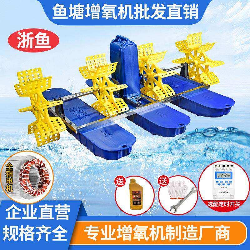 水车式鱼塘增氧机养鱼打氧机专用全自动大型鱼池虾塘叶轮式增氧泵