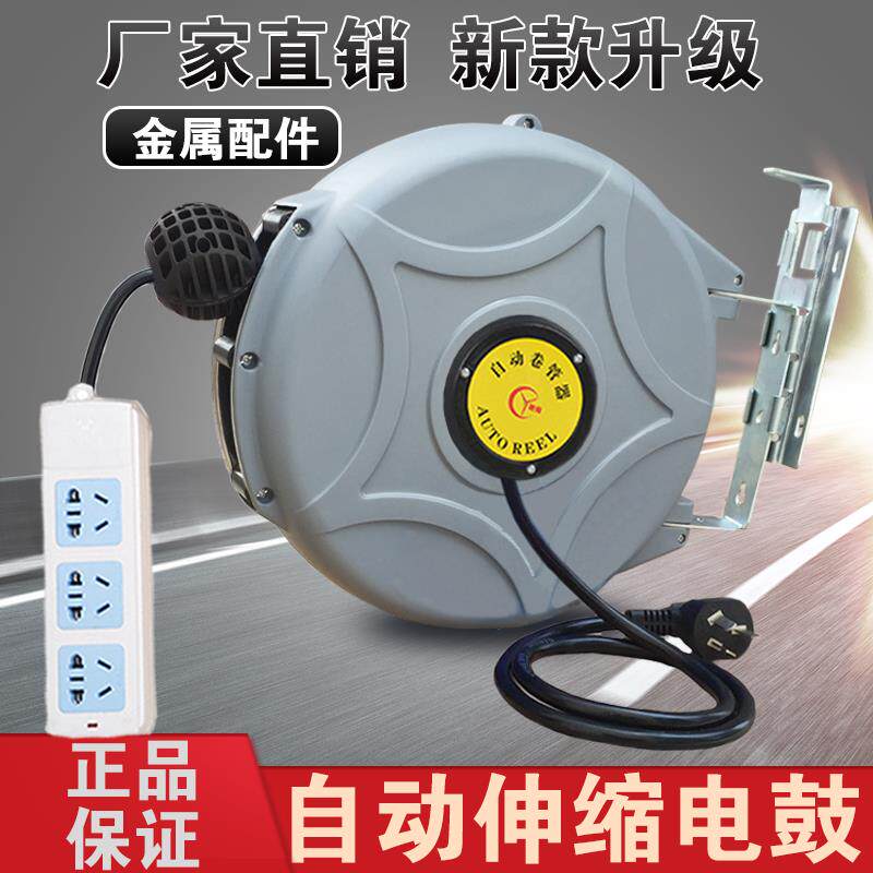 自动伸缩电鼓卷管器电线卷线盘收线器汽修汽车美容国标电缆回收器