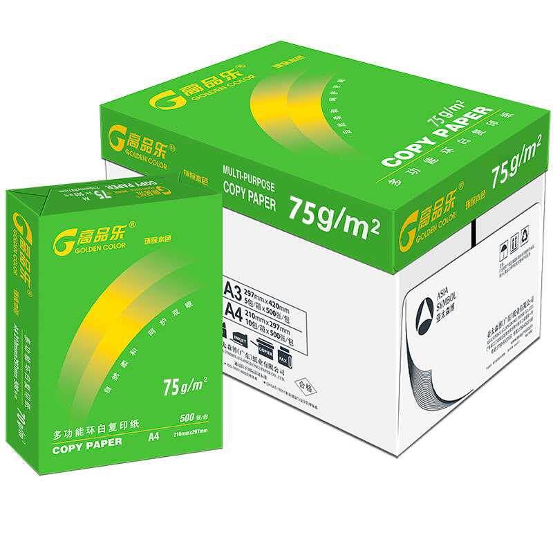 亚太森博环白高品乐75g A4电脑复印纸打印纸办公用纸(500张/包)
