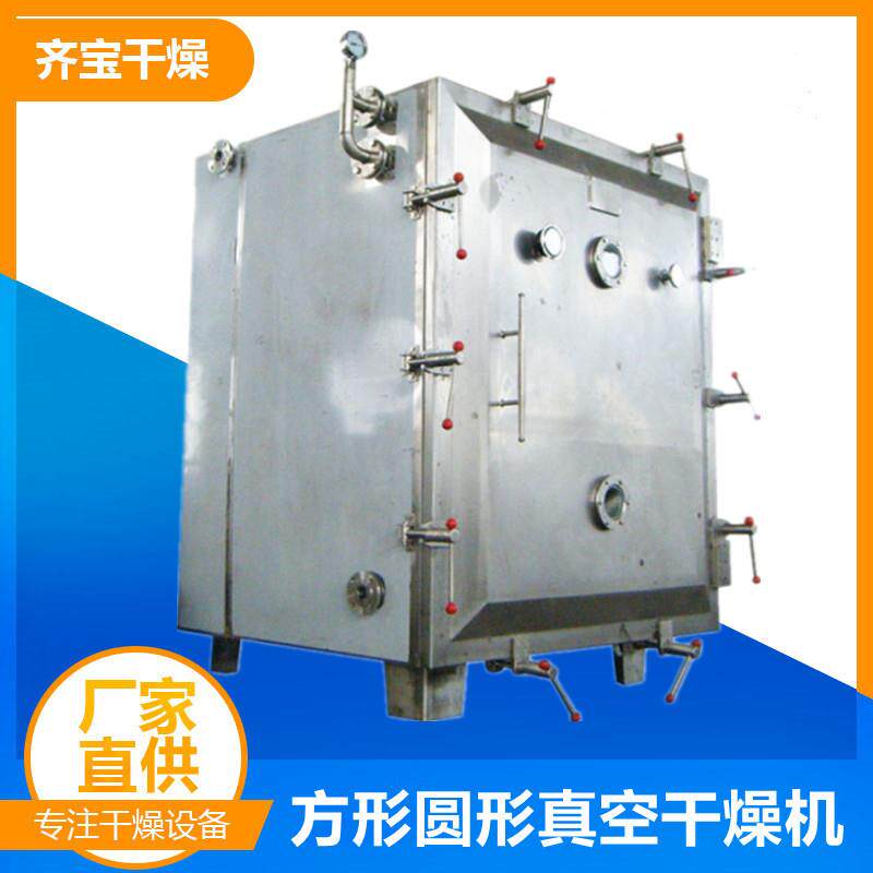 水油加热真空干燥箱防爆方形真空干燥机固体粉末香精低温烘干机