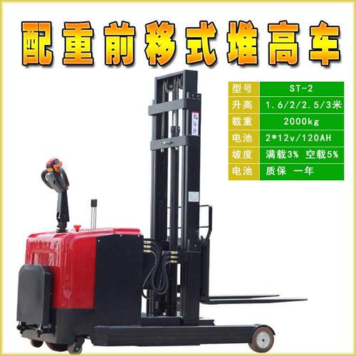 上MAGA-102通无腿吨电动堆车 搬1吨1.52式吨站驾叉车 托盘货物运