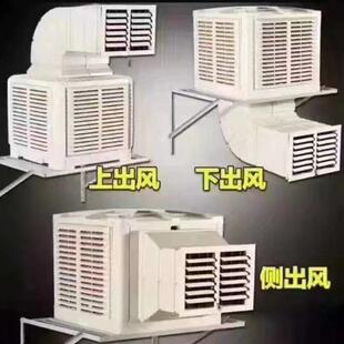 工业冷风机 养殖场厂房车间商场通风降温环保空调 水帘蒸发式空调