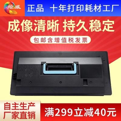 绘威 适用京瓷TK-718粉盒COPIER KM-3050复印机墨盒kyocera KM405