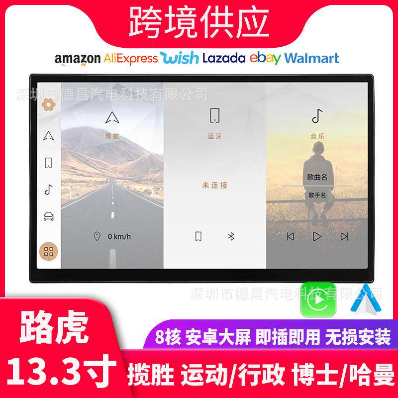 适用路虎揽胜运动行政版极光13.3寸安卓大屏导航仪改装屏幕一体机