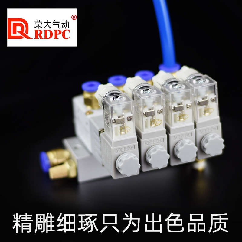 RDPC荣大白色精品二位三通常闭3V110-06NC二分螺纹单控电磁阀组