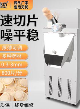 立式切片机QY-30大功率切药机名贵中药小型切片机