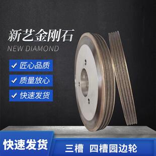 现货供应三槽四槽园边轮五金、工具磨具抛光轮