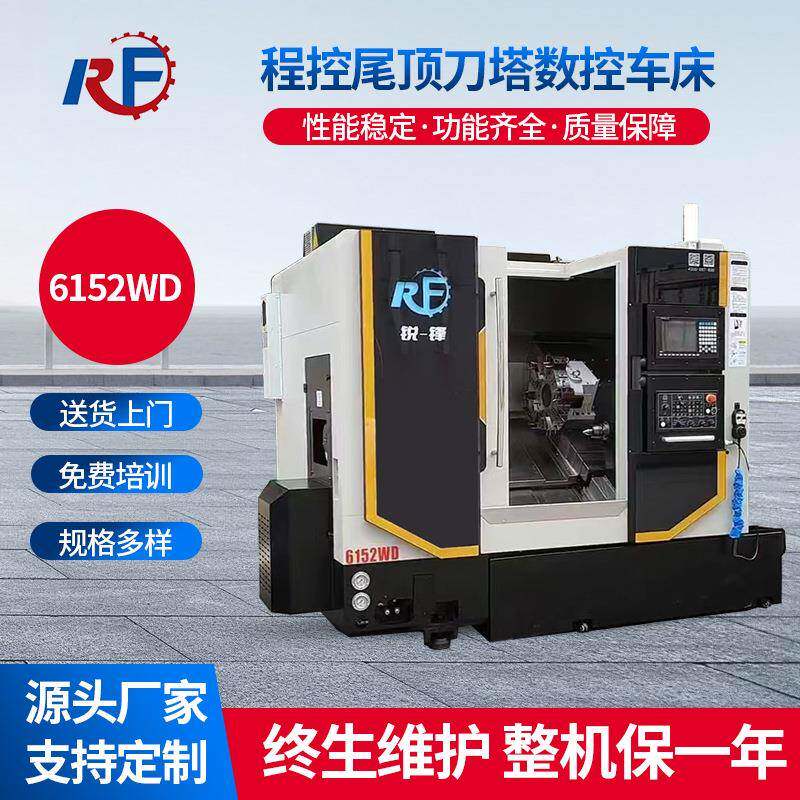 广东锐锋重切削机床6152WD机床
