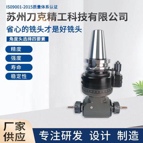 厂家供应BT50-ER2-2X角度头铣头刀柄侧铣角度头双向双头角度头