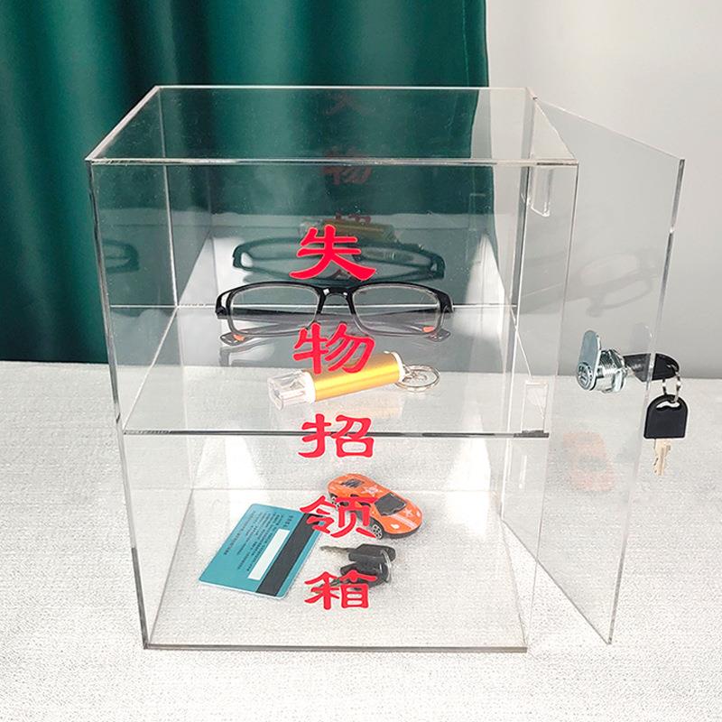 透明亚克力失物招领箱投票捐款箱功德箱爱心募捐箱带锁箱子展示柜