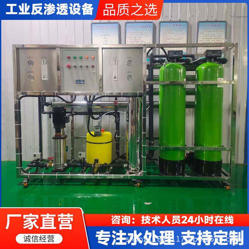 现货2吨分体不锈钢反渗透设备移动清洗净水器纯净水过滤设备