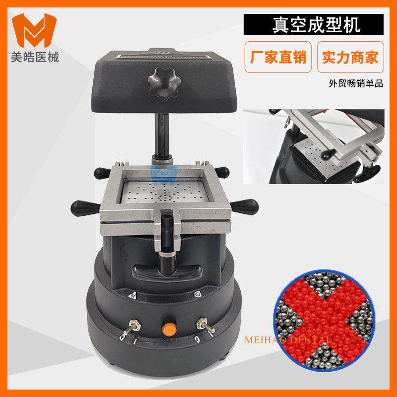 牙科真空成型机口腔压膜机牙科压膜机制作正畸保持器牙科压膜机