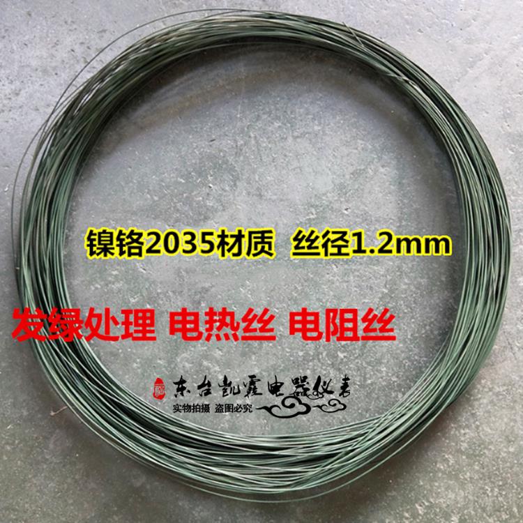 镍铬合金电阻丝电热丝Ni2080电热丝 发绿处理电热丝发热丝电炉丝