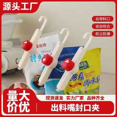 Food Freshness and Moisture Prevention Clips, Snack Plastic