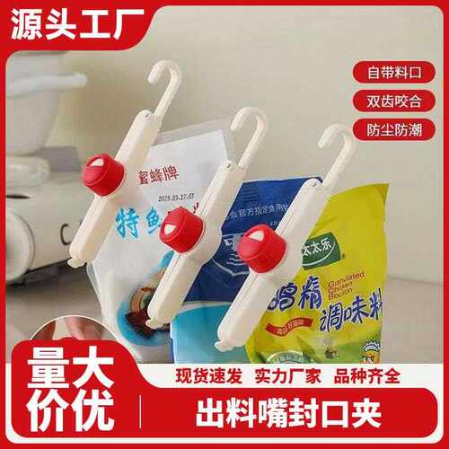 Food Freshness and Moisture Prevention Clips, Snack Plastic